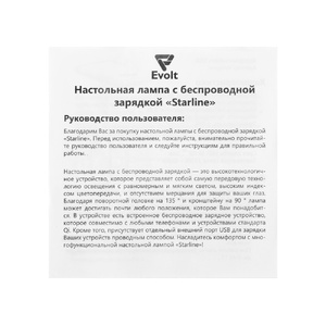 Настольная лампа с функцией беспроводной зарядки "Starline", черный OA-592107 фото 15