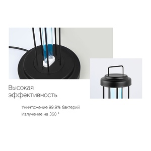 Лампа бактерицидная ультрафиолетовая Rombica Sterilizer Z2, черный OA-595203 фото 6