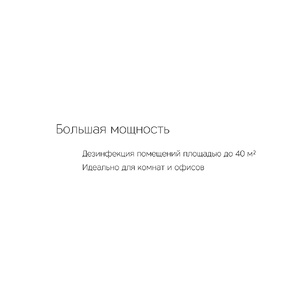 Лампа бактерицидная ультрафиолетовая Rombica Sterilizer Z2, черный OA-595203 фото 8