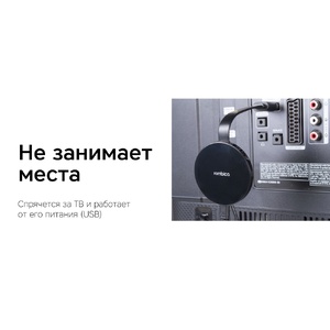 Беспроводной медиа-стример Rombica Smart Cast v06 OA-595221 фото 13