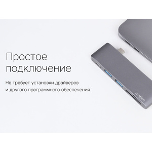 Сетевой USB адаптер/концентратор 5 в 1 Rombica Type-C M2, серый OA-595556 фото 10