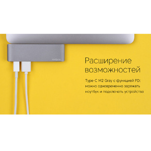 Сетевой USB адаптер/концентратор 5 в 1 Rombica Type-C M2, серый OA-595556 фото 12