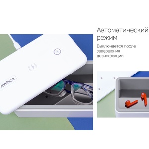Стерилизатор Rombica Sterilizer Pro ST-UVP03 белый OA-595579 фото 11