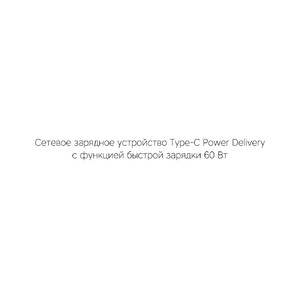 Сетевое зарядное устройство Rombica NEO Z Type-C 60 OA-595799 фото 7