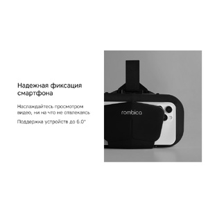 Очки VR Rombica VR XSense белый, черный OA-595800 фото 8