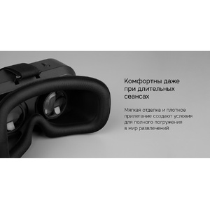 Очки VR Rombica VR XSense белый, черный OA-595800 фото 9