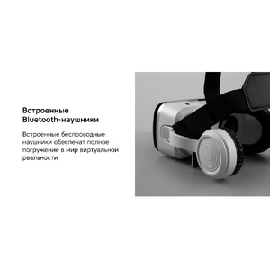 Очки VR «VR XPro» с беспроводными наушниками OA-595801 фото 7