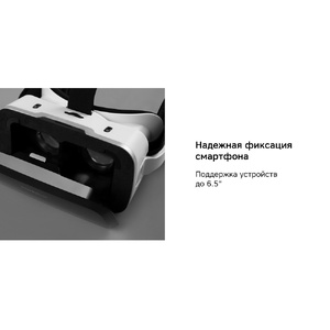 Очки VR «VR XPro» с беспроводными наушниками OA-595801 фото 9