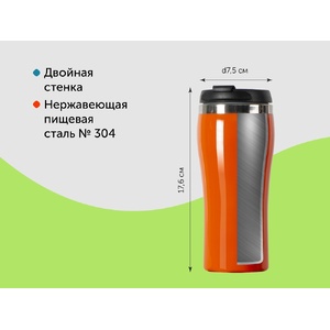 Термокружка "Klein" 325мл, оранжевый OA-850008 фото 7