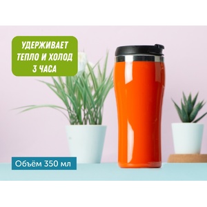 Термокружка "Klein" 325мл, оранжевый OA-850008 фото 9