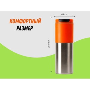 Термокружка Vertex 450 мл, оранжевый OA-880008p фото 8