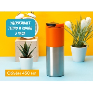 Термокружка Vertex 450 мл, оранжевый OA-880008p фото 11