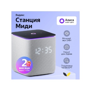 Умная колонка ЯНДЕКС Станция Миди с Алисой, с Zigbee, 24 Вт, цвет: серый (YNDX-00054GRY) OA-212634 фото 2