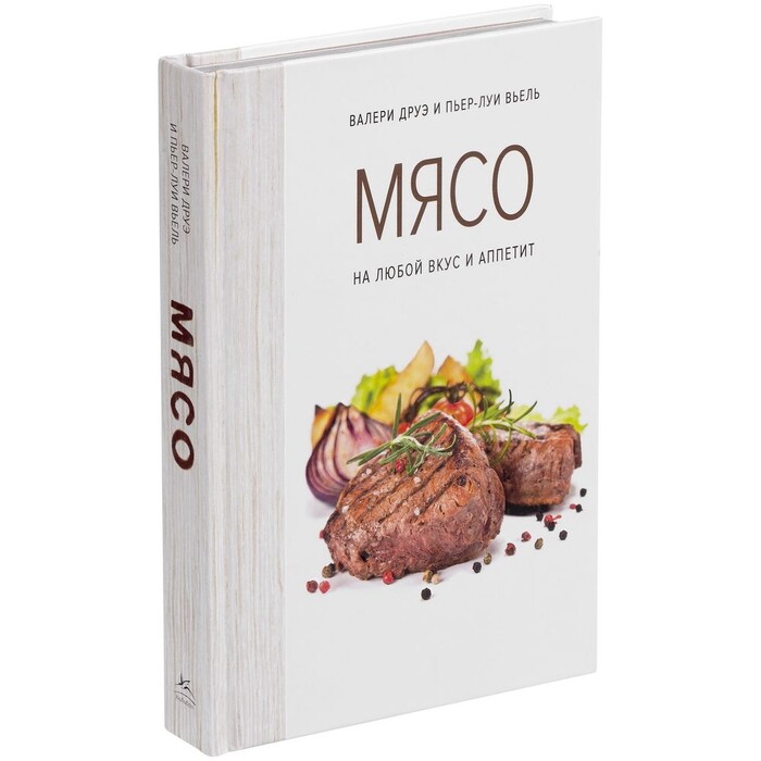 Книга «Мясо. На любой вкус и аппетит» G-78007.01 фото 1