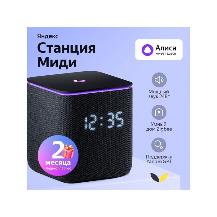 Умная колонка ЯНДЕКС Станция Миди с Алисой, с Zigbee, 24 Вт, цвет: черный (YNDX-00054BLK) OA-212633 фото 1