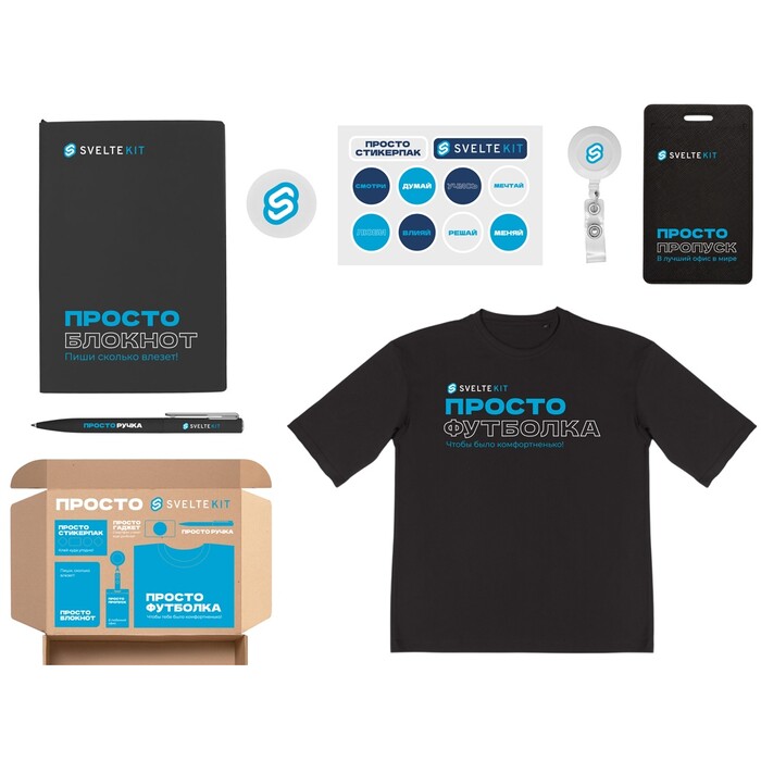 Welcome pack «Simple kit», черный OA-32000207M-L фото 1