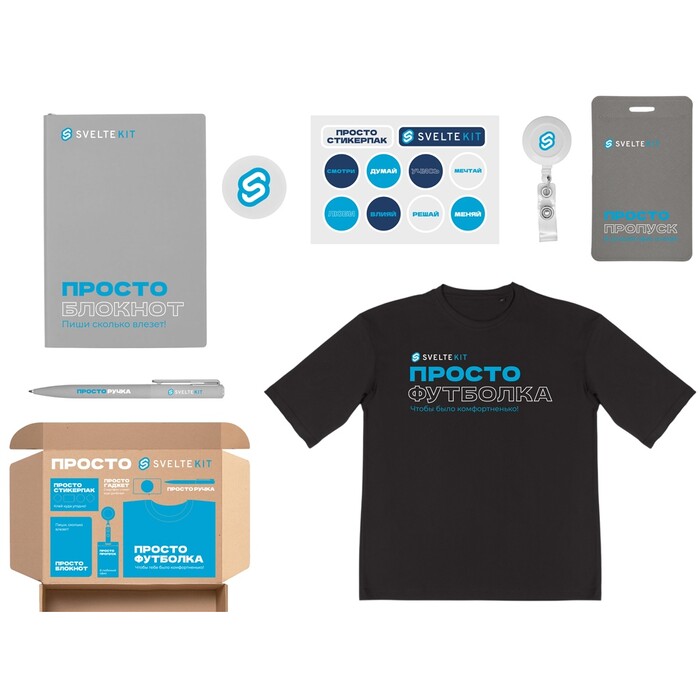Welcome pack «Simple kit», серый OA-32000217XL-2XL фото 1