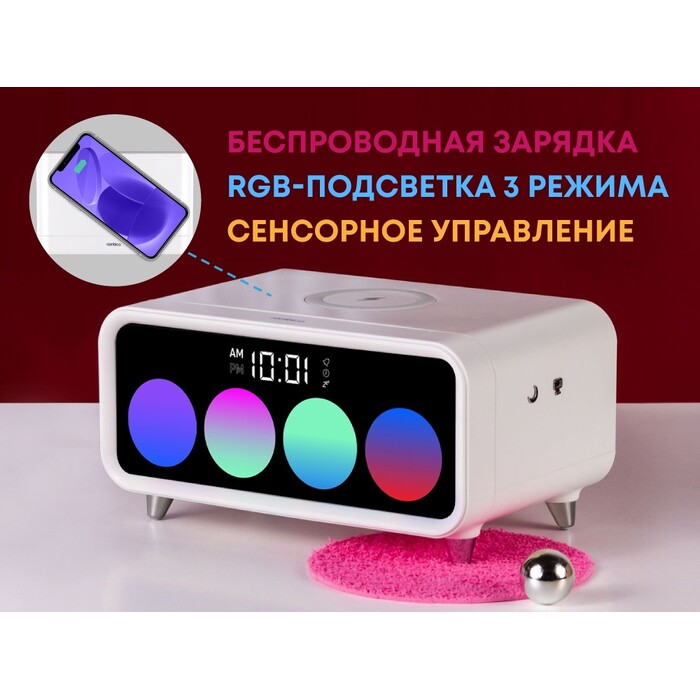 Часы с беспроводным зарядным устройством Rombica Timebox 1, белый OA-595510 фото 1
