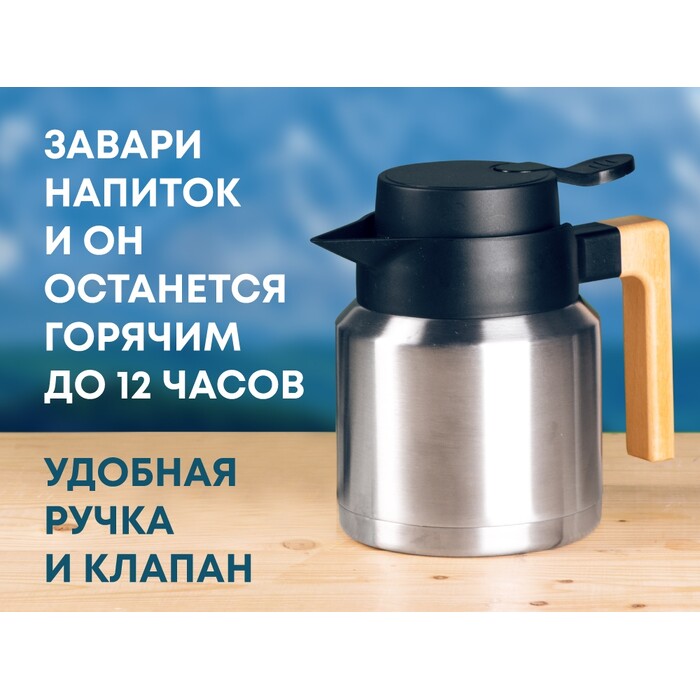 Кофепот с деревянной ручкой, 850 мл, серебристый OA-827050 фото 1